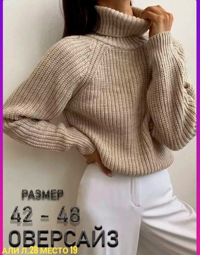 Свитер 23081717