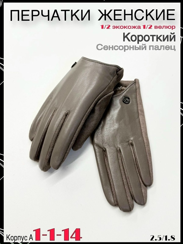 Перчатки 23082208