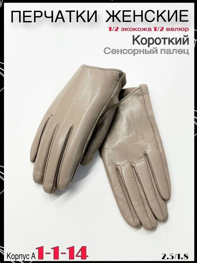 Перчатки 23082373