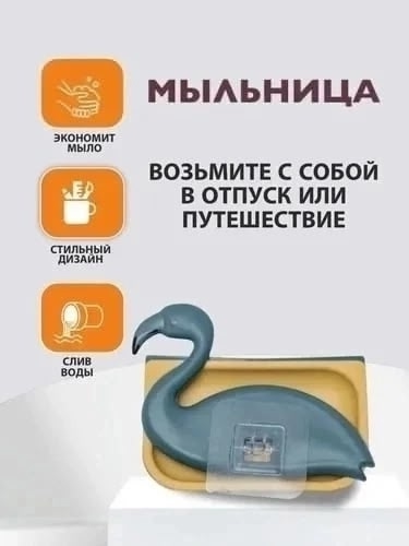 Мыльница 23081775