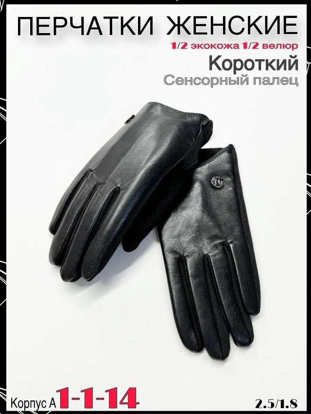 Перчатки 23082208