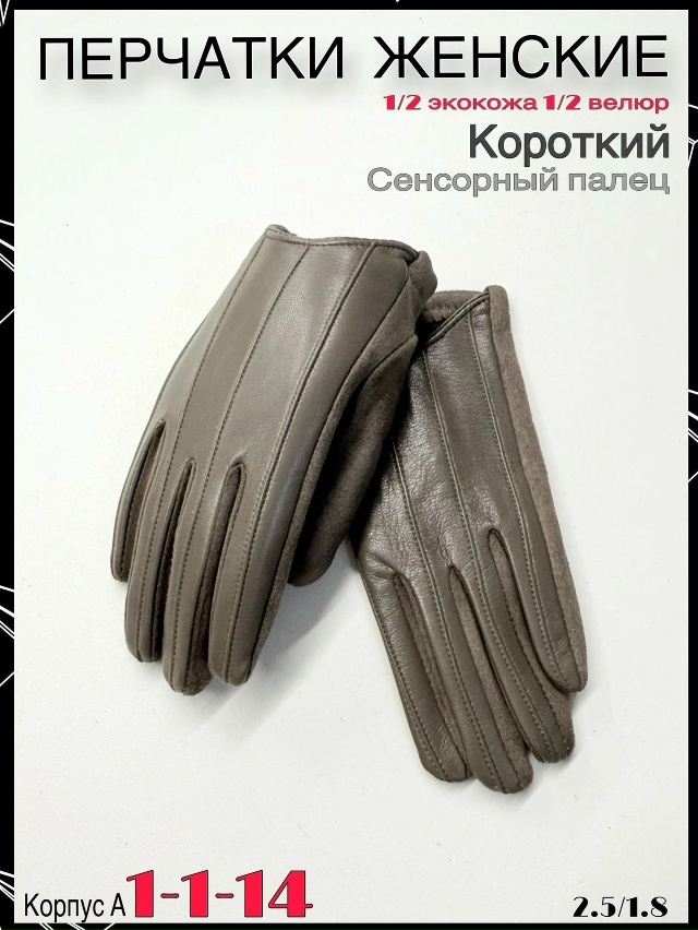 Перчатки 23081707