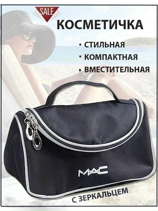 Косметичка 23081806