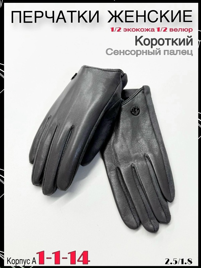 Перчатки 23082208