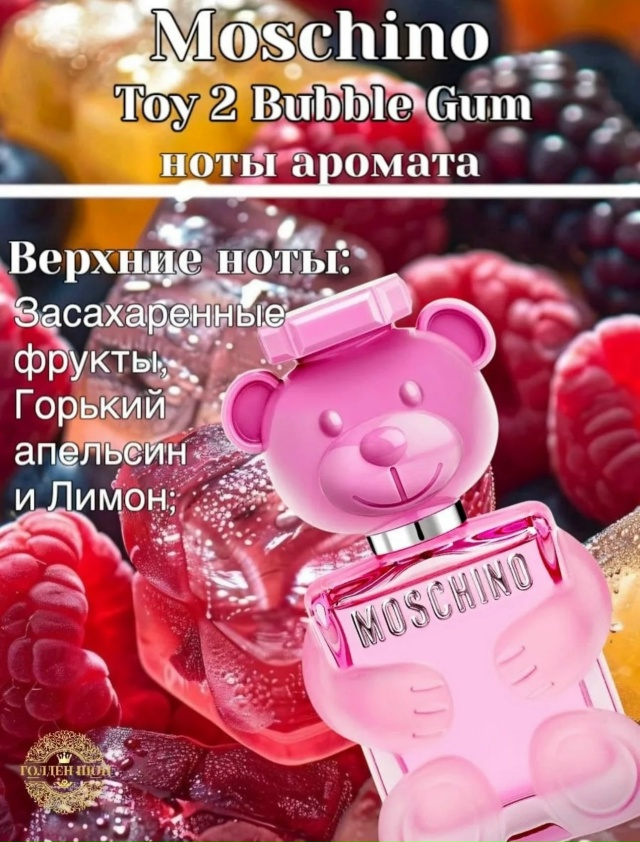 Туалетная вода 23082782