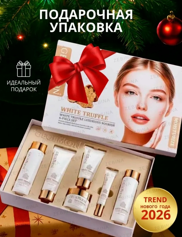 Подарочный набор косметики 23082941
