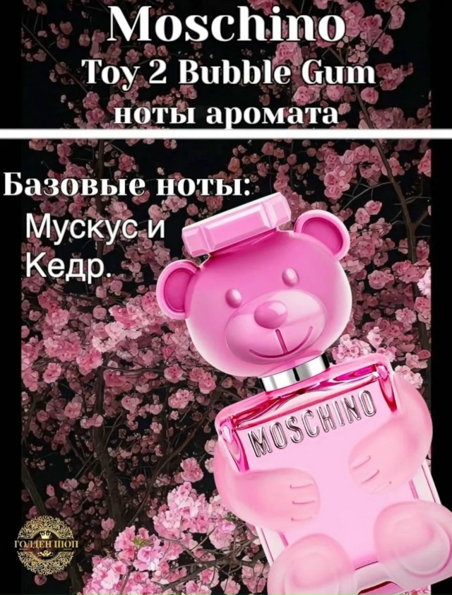 Туалетная вода 23082782