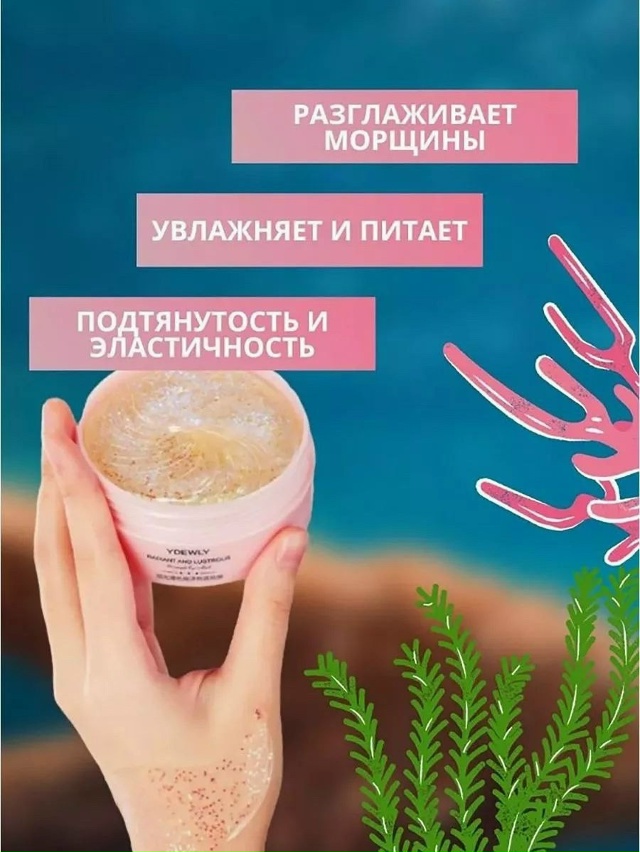 Патчи для вокруг глаз 23084440