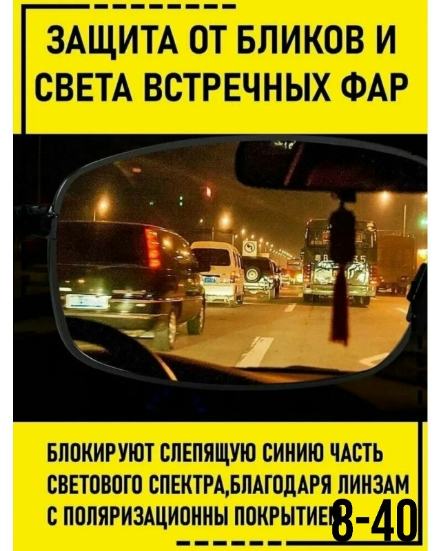 Солнцезащитные очки 23083799