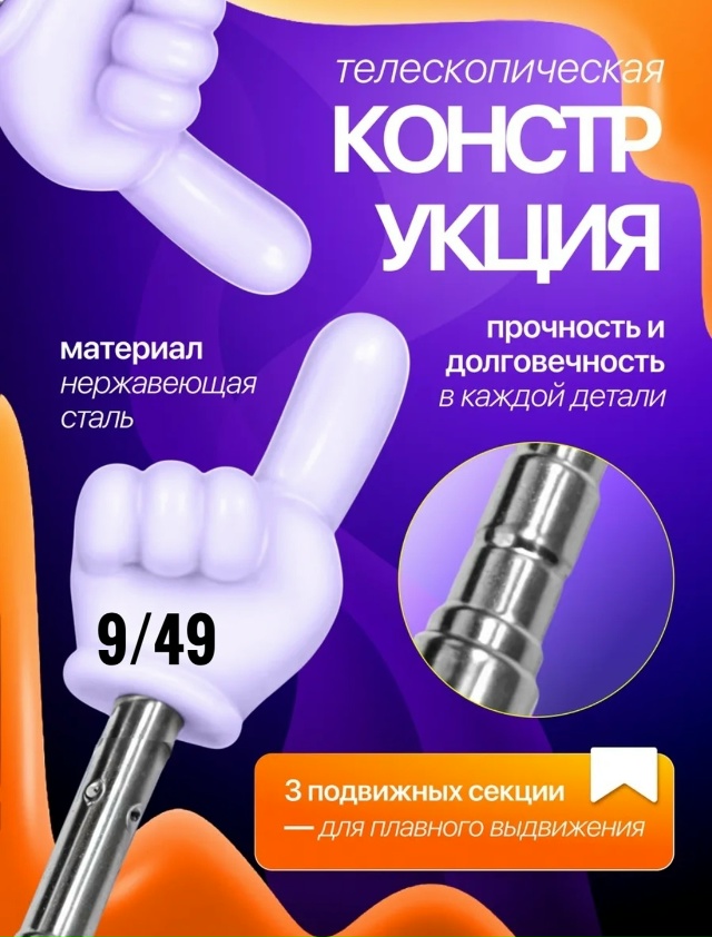 Указка 23084556