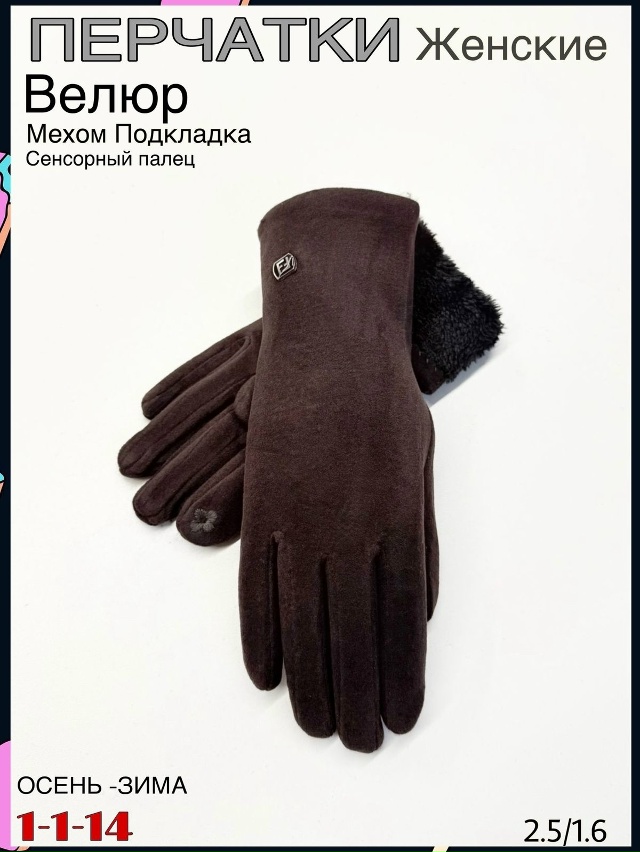 Перчатки 23084657