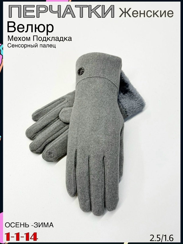 Перчатки 23083885