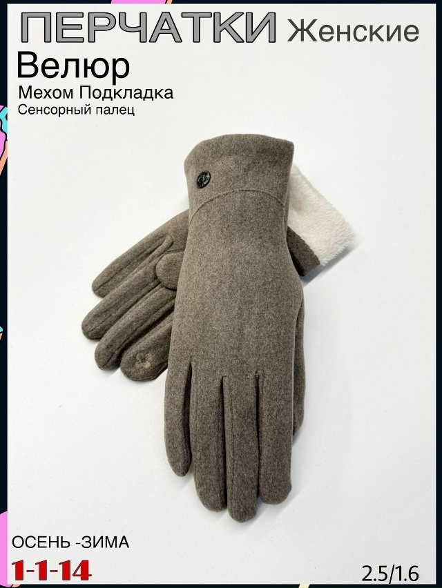 Перчатки 23083885