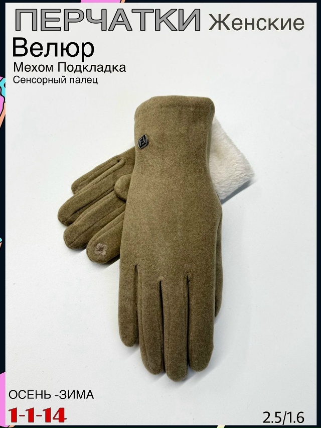 Перчатки 23084657