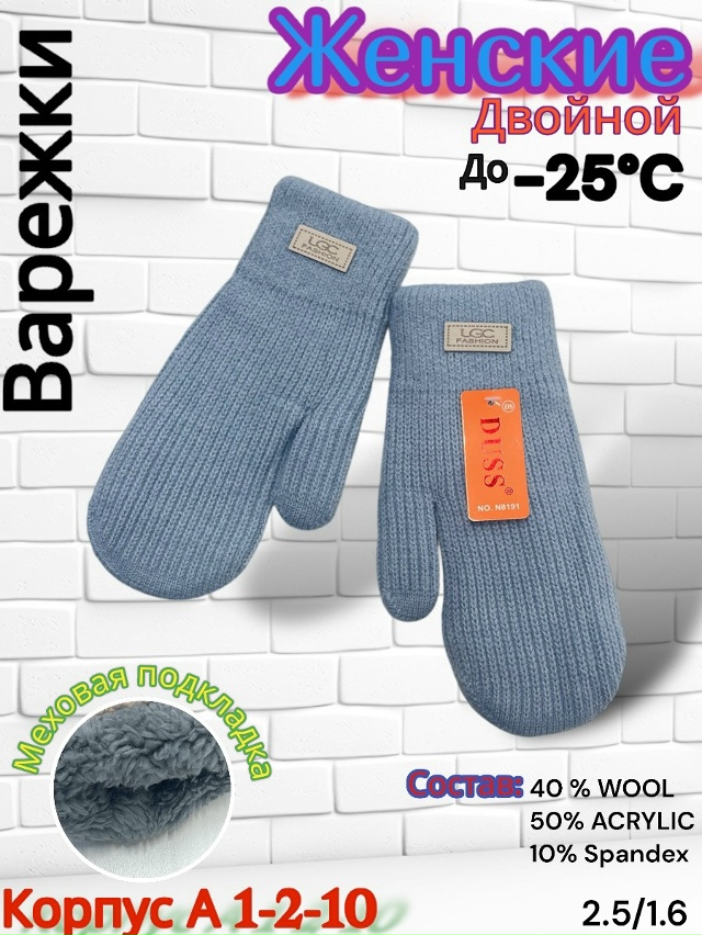 Варежки 23085132