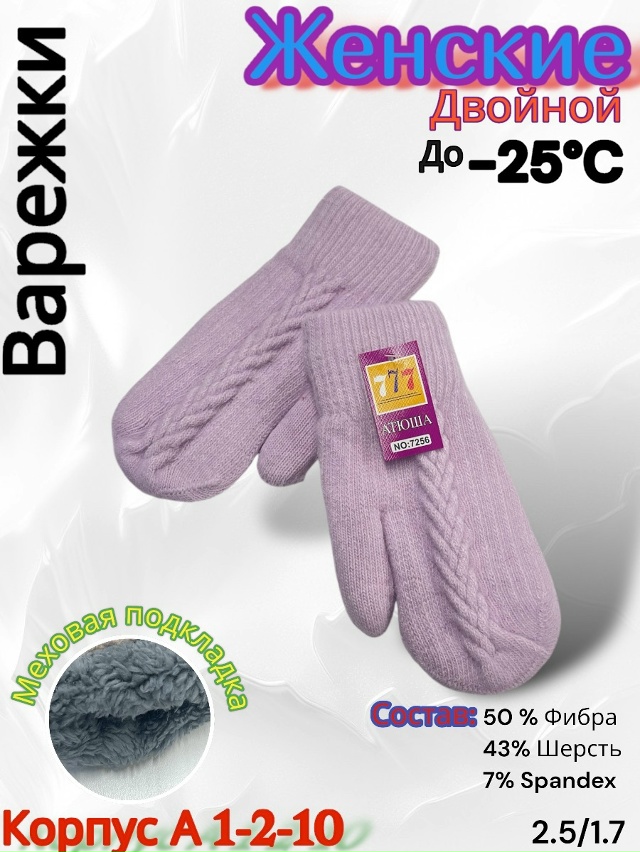 Варежки 23085131