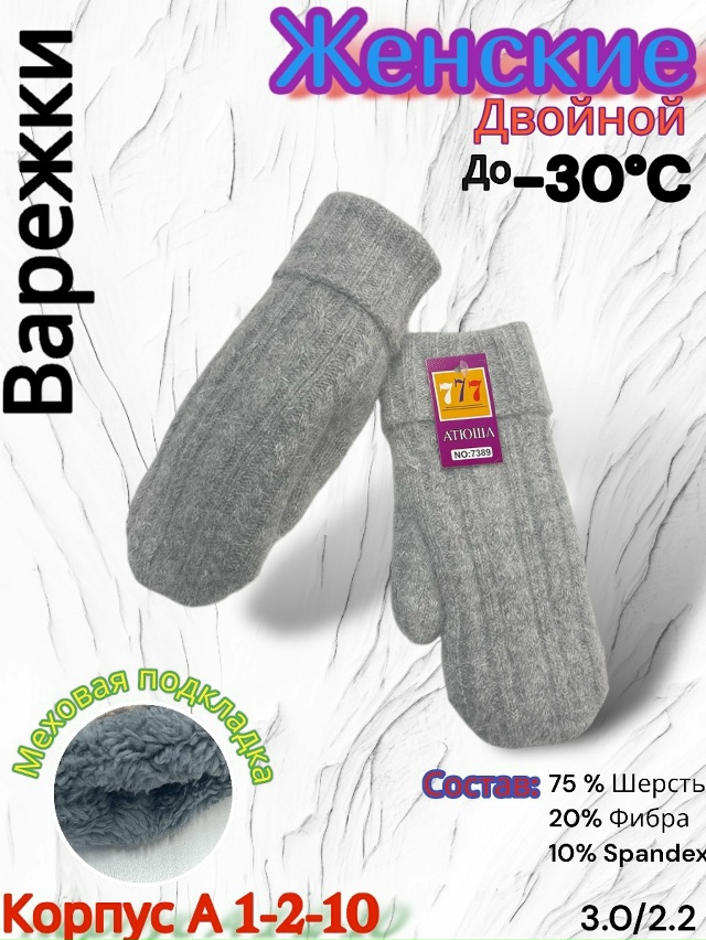 Варежки 23085137