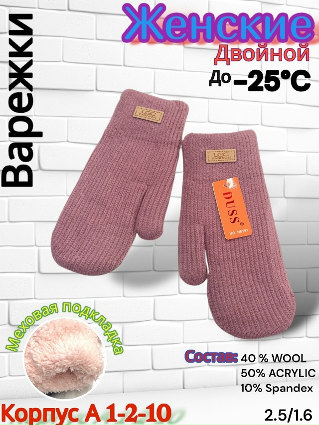 Варежки 23085132