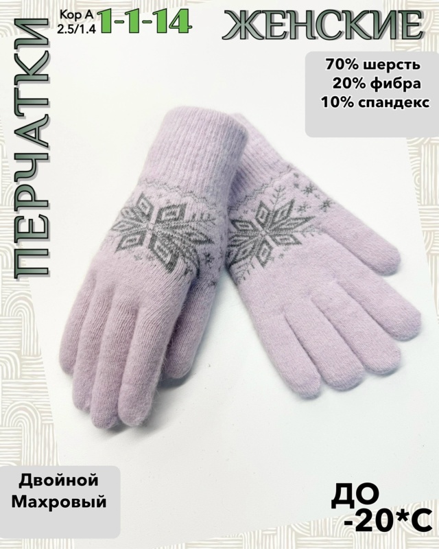 Перчатки 23085490