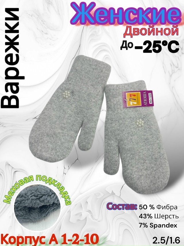 Варежки 23085133