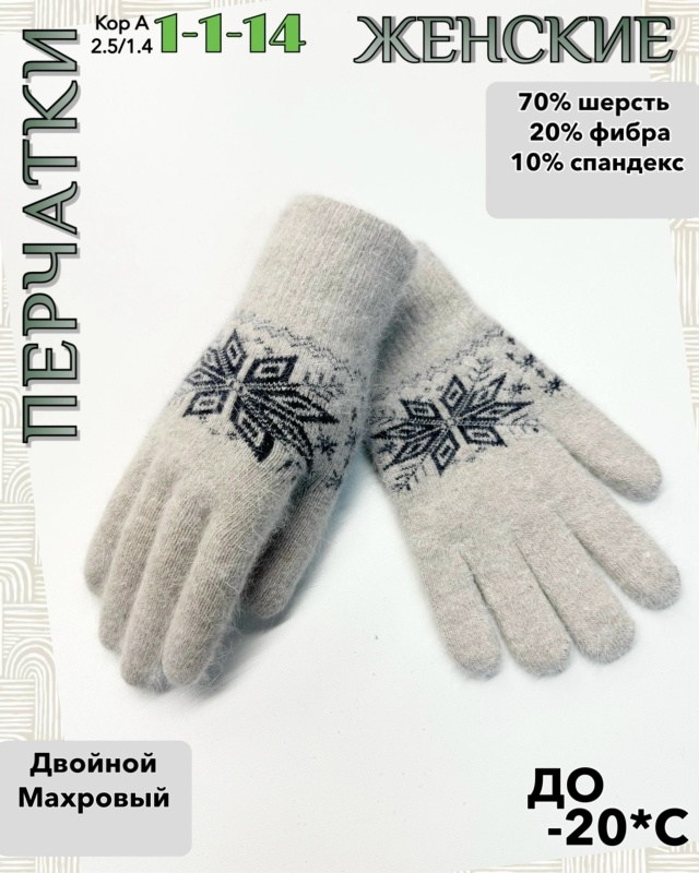 Перчатки 23085490