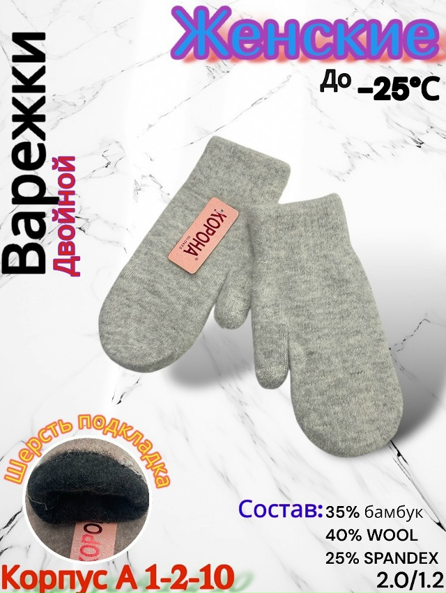 Варежки 23085160