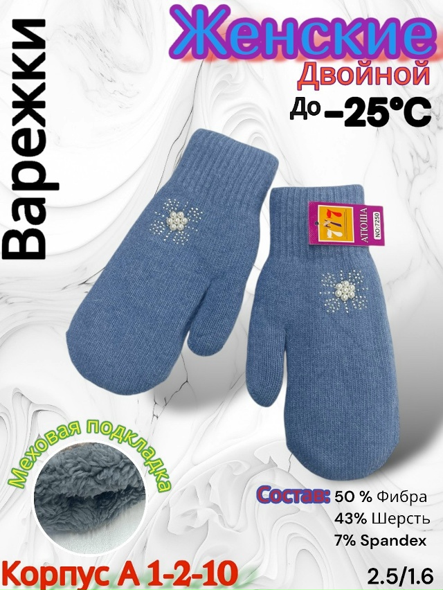 Варежки 23085133