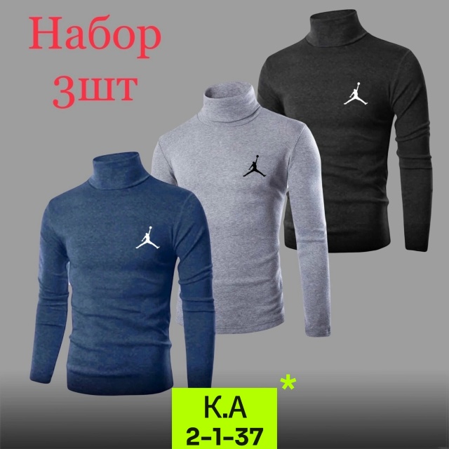 Водолазка 23085461