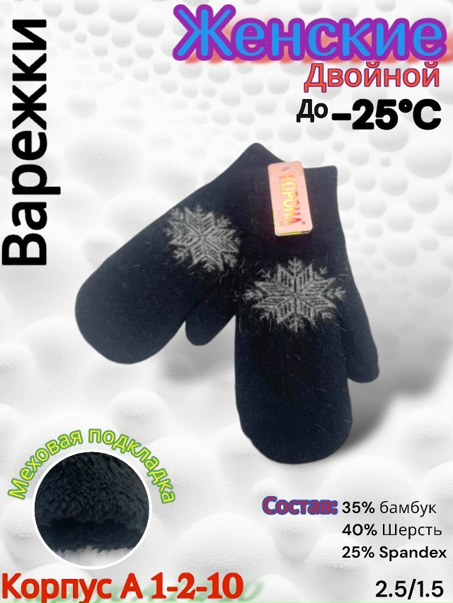 Варежки 23085128