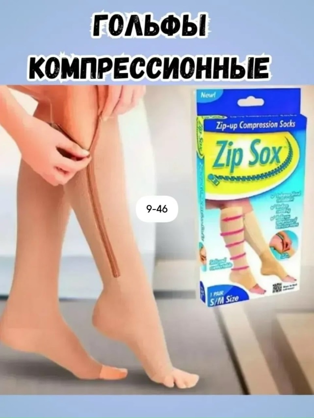 Гольфы 23086741