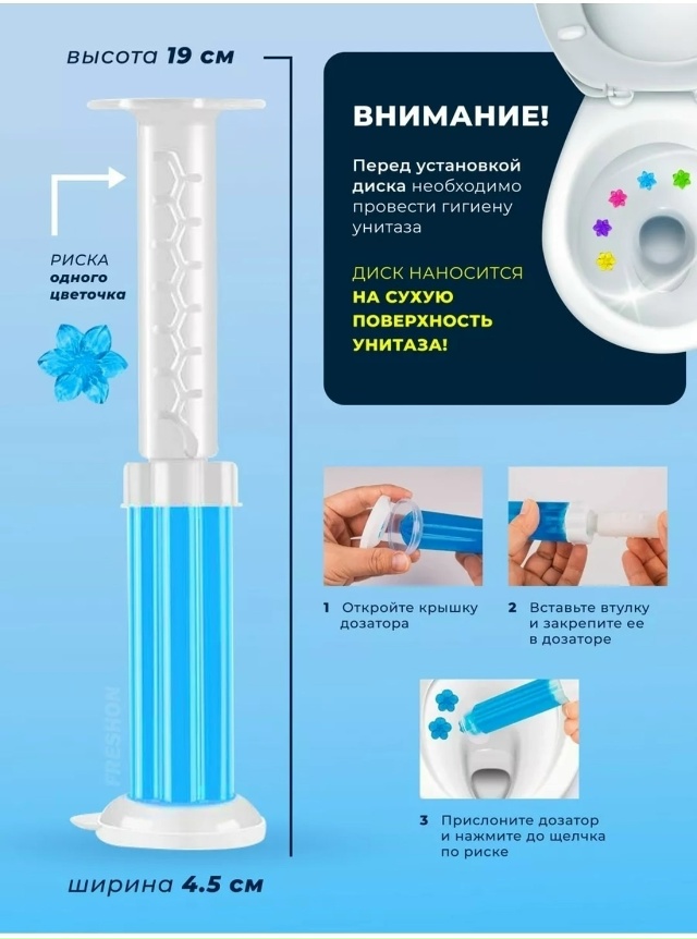 Гель-освежитель для унитаза в шприце 23086738