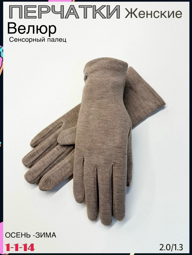Перчатки 23086156
