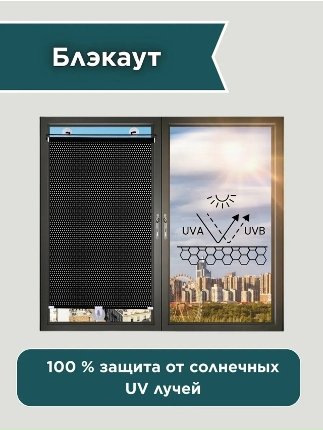 Рулонные шторы на присосках на окна 23086745