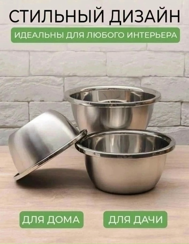 Набор миски 3шт 23086118