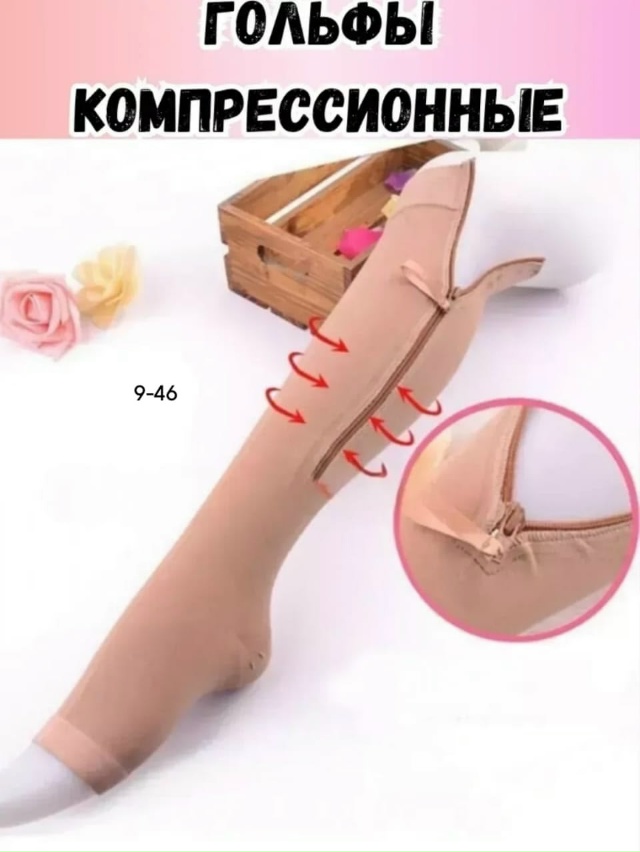 Гольфы 23086741