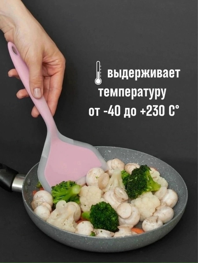 Шпатель 23086744