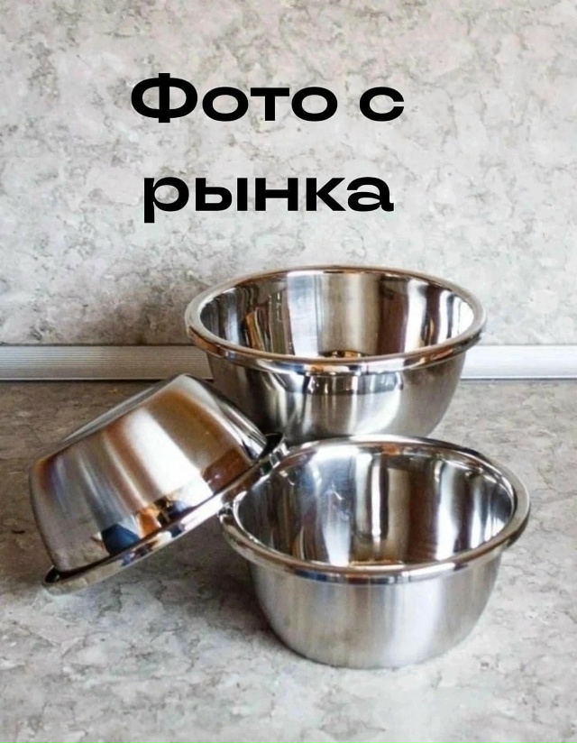 Набор миски 3шт 23086118