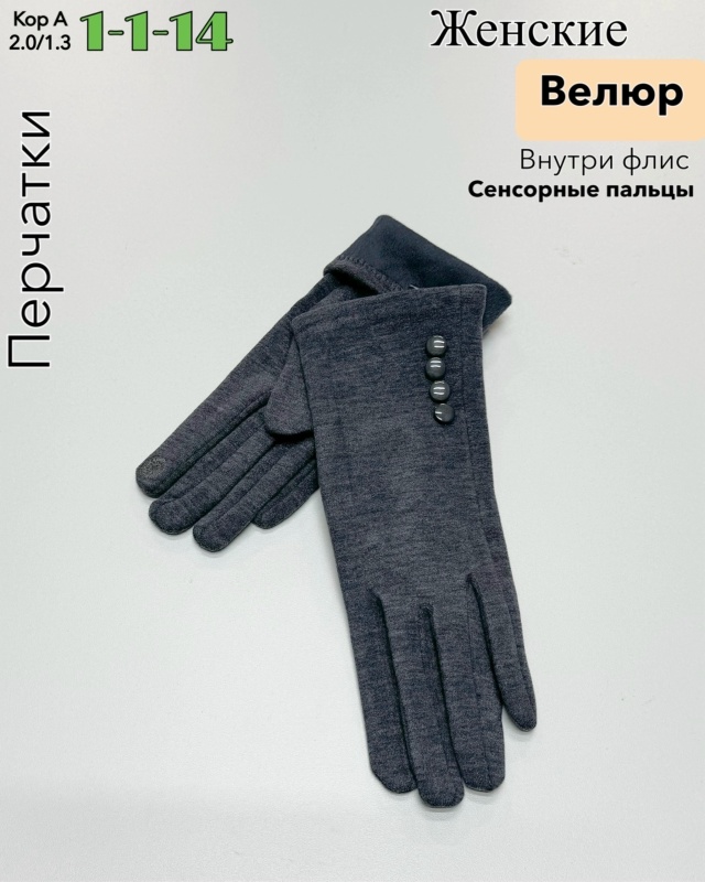 Перчатки 23086543