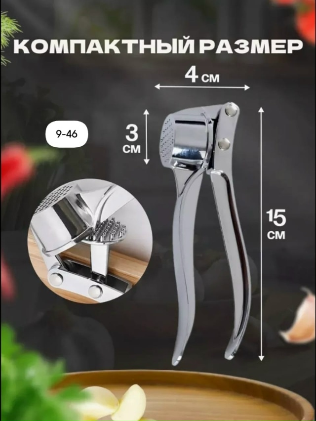 Пресс для чеснока 23086072
