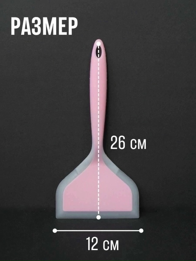 Шпатель 23086744