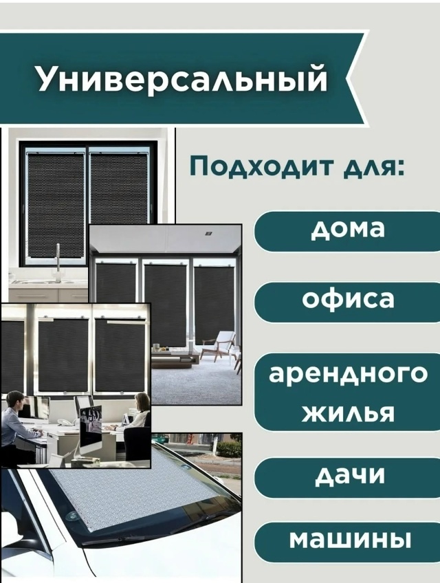 Рулонные шторы на присосках на окна 23086745