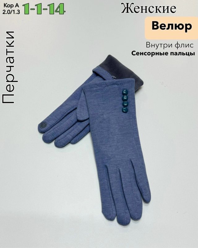 Перчатки 23086543
