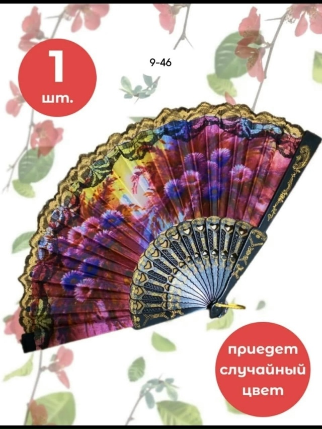 Артикул 23086069