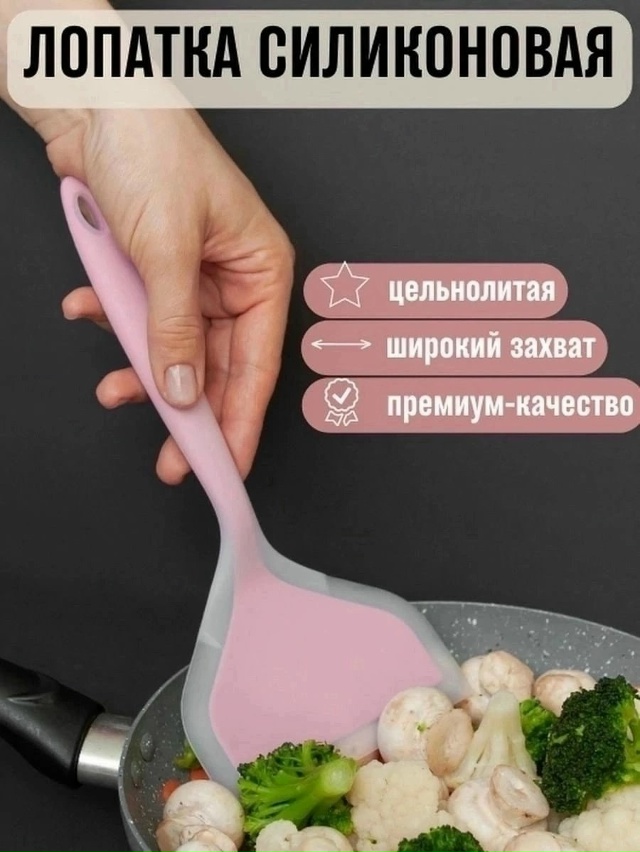 Шпатель 23086744