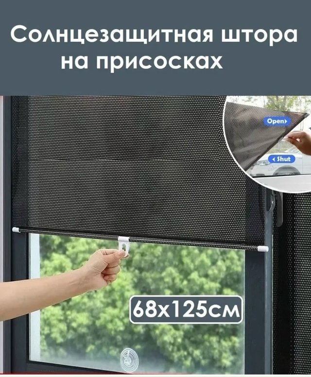 Рулонные шторы на присосках на окна 23086745