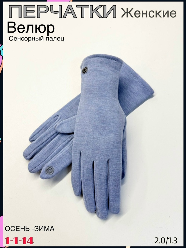 Перчатки 23086156