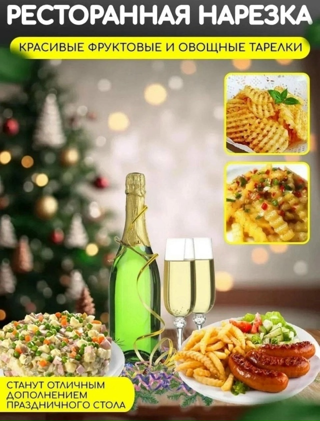 Нож для фигурной резки 23088237