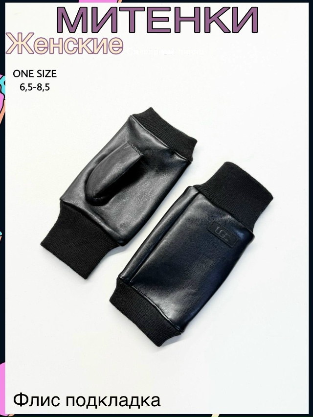 Перчатки 23087863