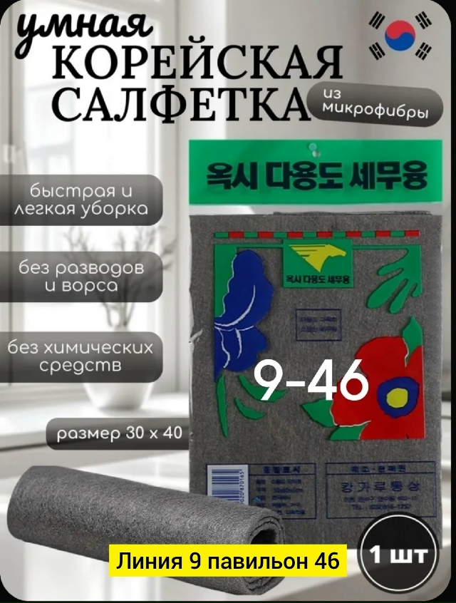 Артикул 23088853