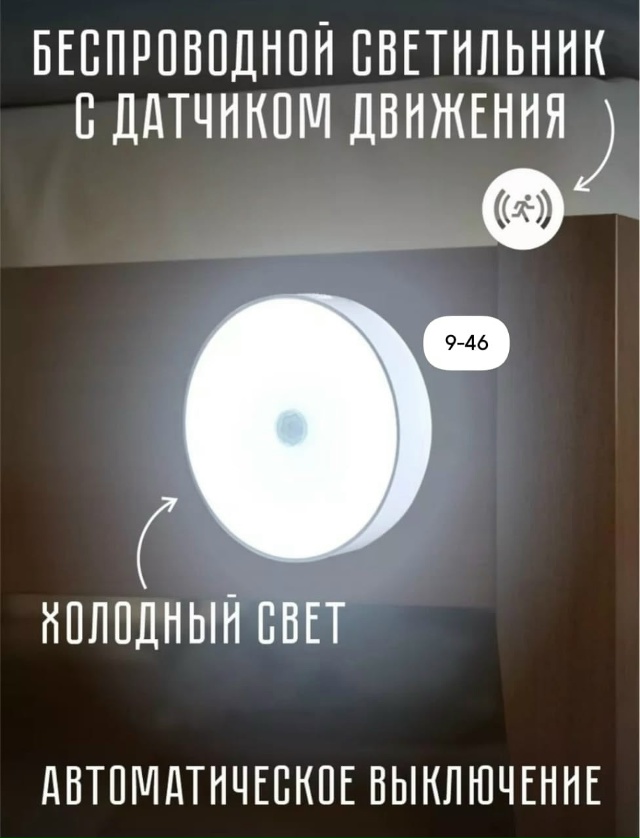 Светильник 23088923